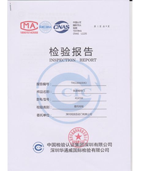 檢驗(yàn)報(bào)告證書(shū)