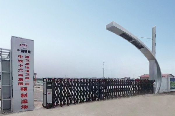 中鐵十六局集團(tuán)