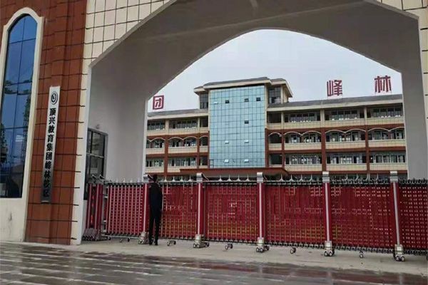 頂興教育集團(tuán)峰林學(xué)校