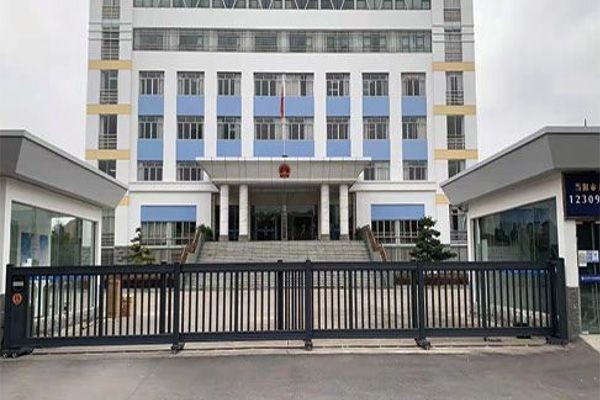 當(dāng)陽(yáng)市人民檢察院